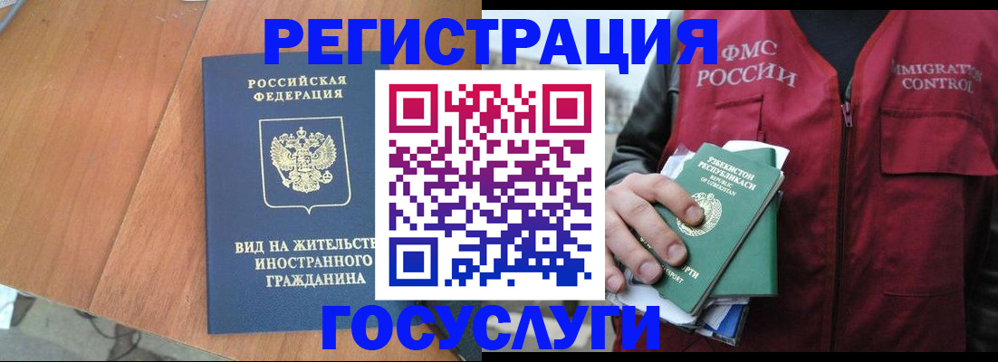 временная регистрация для школы в Сертолово