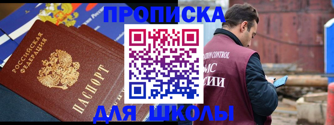 регистрация в Сертолово