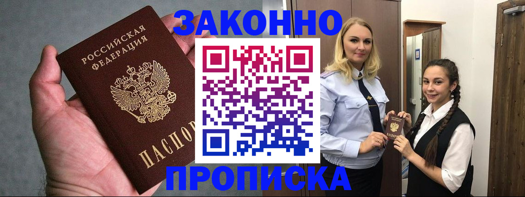 прописка гарантия в Сертолово